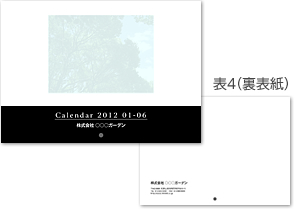 カレンダー表紙（写真1点）