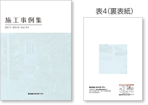 表紙テンプレート2（地図あり）