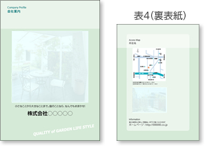 表紙テンプレート4（地図あり）