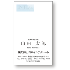 名刺・表面テンプレート（タテ1）