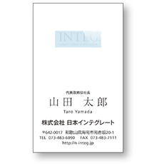 名刺・表面テンプレート（タテ2）