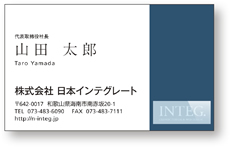 名刺・表面テンプレート（ヨコ3）